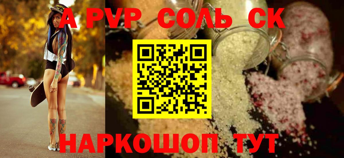 A PVP СК  Alfa_PVP крисы CK  Вход с VPN  Майкоп 