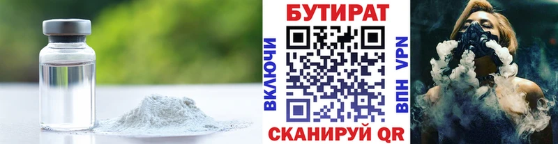 Бутират жидкий экстази  omg вход  Майкоп 