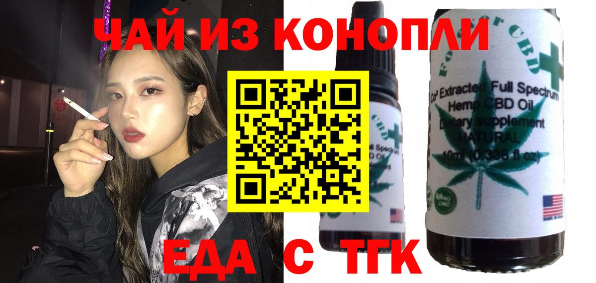 Майкоп  Cannafood марихуана  Вход с VPN 
