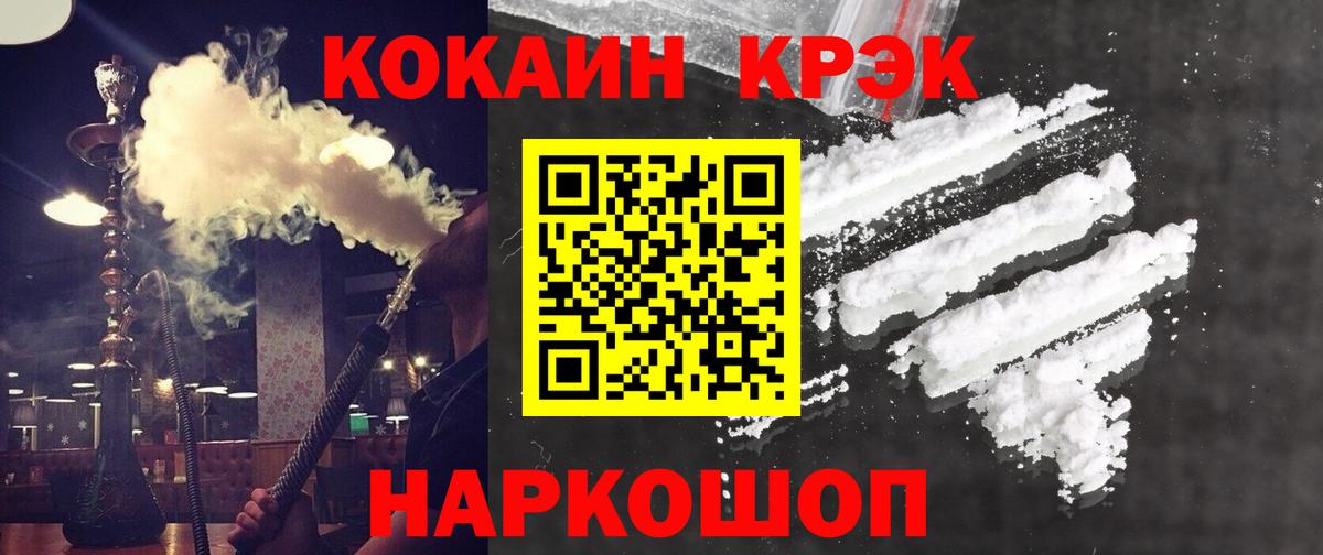 Майкоп  КОКАИН Боливия  КОКАИН  Вход с VPN  Cocaine 99% 