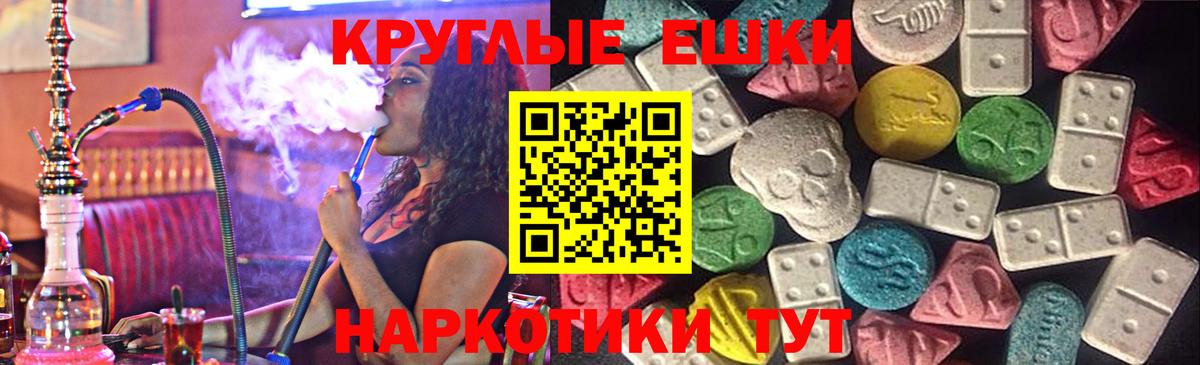 Ecstasy  Вход с VPN  Майкоп  Ecstasy XTC 