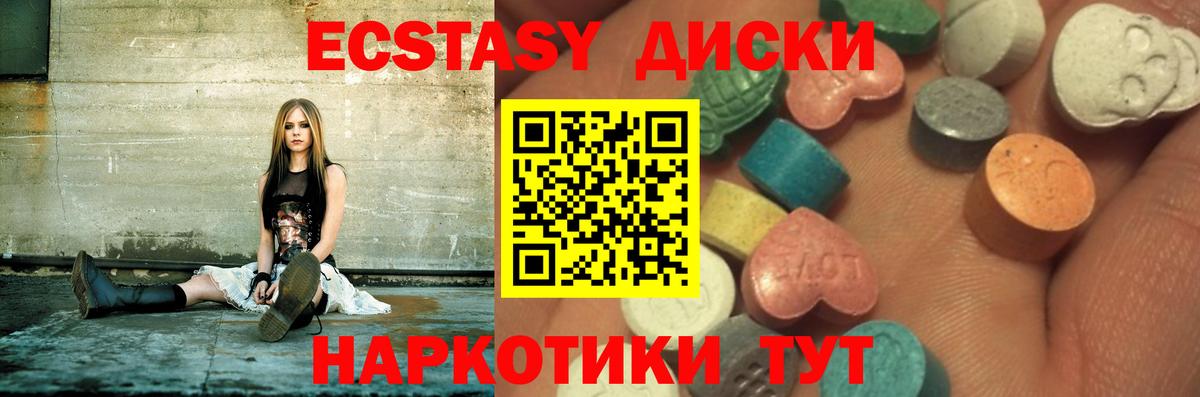 Ecstasy mix Майкоп