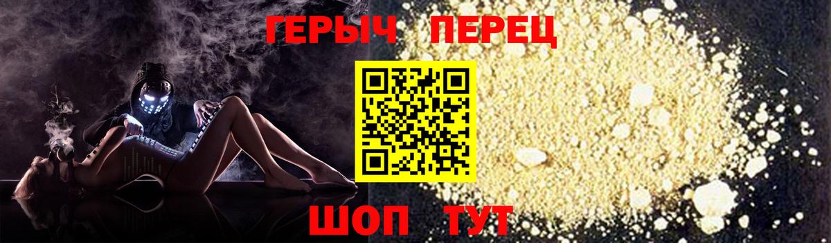 Героин  Вход с VPN  Майкоп  ГЕРОИН хмурый 