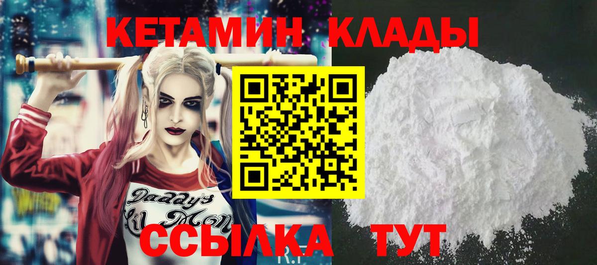 КЕТАМИН ketamine  Вход с VPN  сайты даркнета какой сайт  Майкоп  КЕТАМИН VHQ 