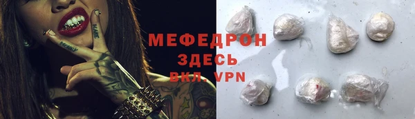 мефедрон мука Новокубанск
