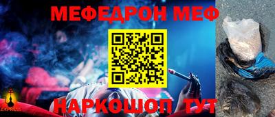 мяу мяу кристалл Краснодар