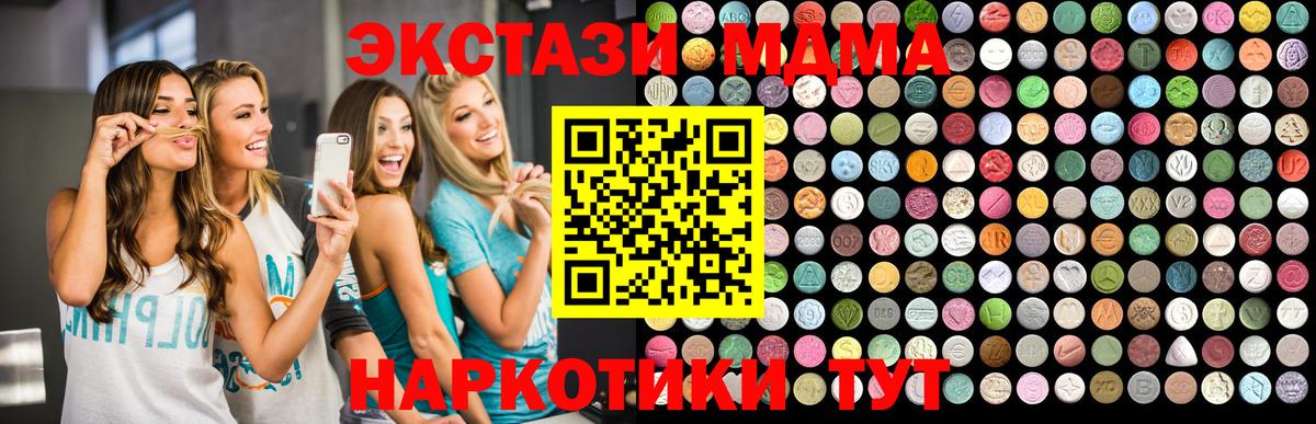 MDMA Molly  МДМА crystal  Вход с VPN  Майкоп 