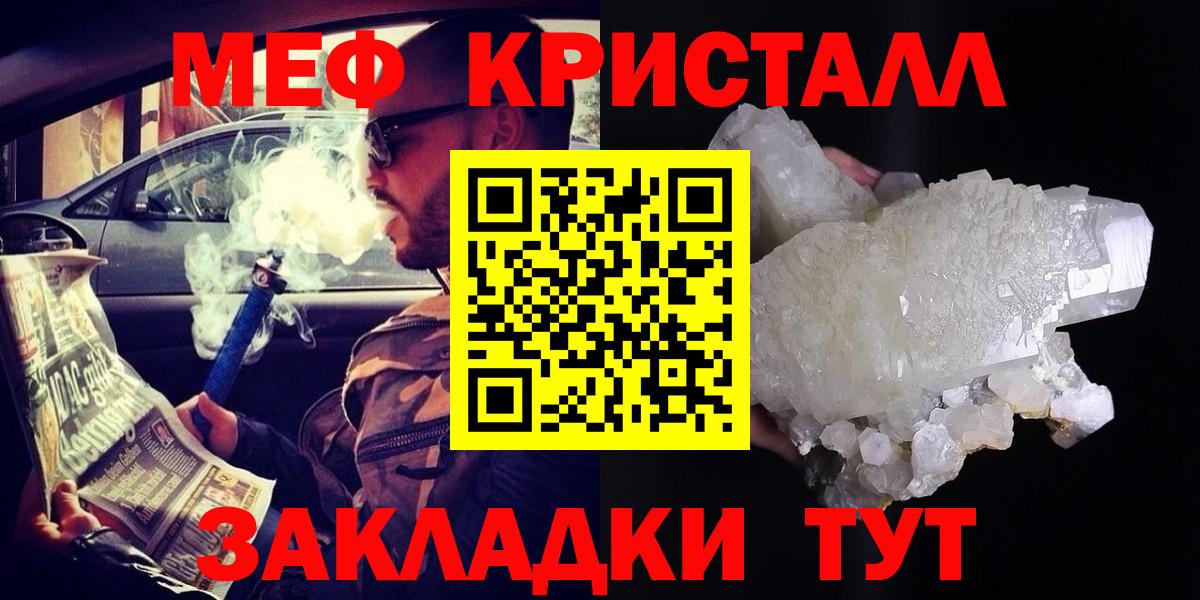 Меф мяу мяу мука Майкоп