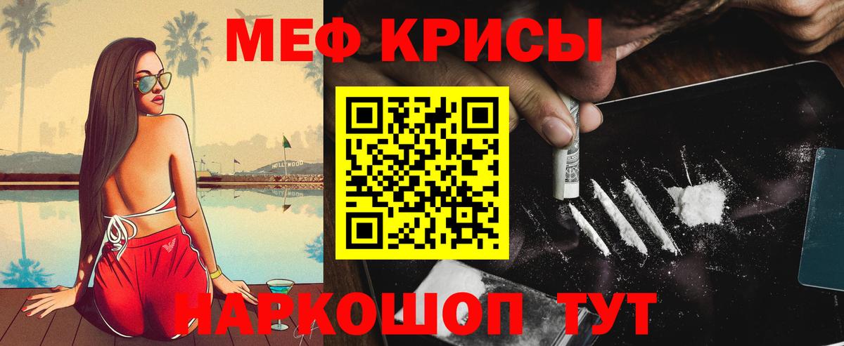 МЯУ-МЯУ VHQ  МЕФ  Меф VHQ  Майкоп  Вход с VPN 