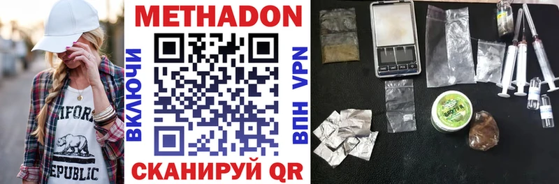 МЕГА как зайти  shop официальный сайт  МЕТАДОН VHQ  Майкоп 