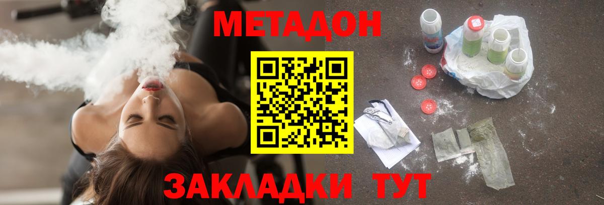 Майкоп  МЕТАДОН кристалл  OMG сайт  Метадон белоснежный  Вход с VPN 