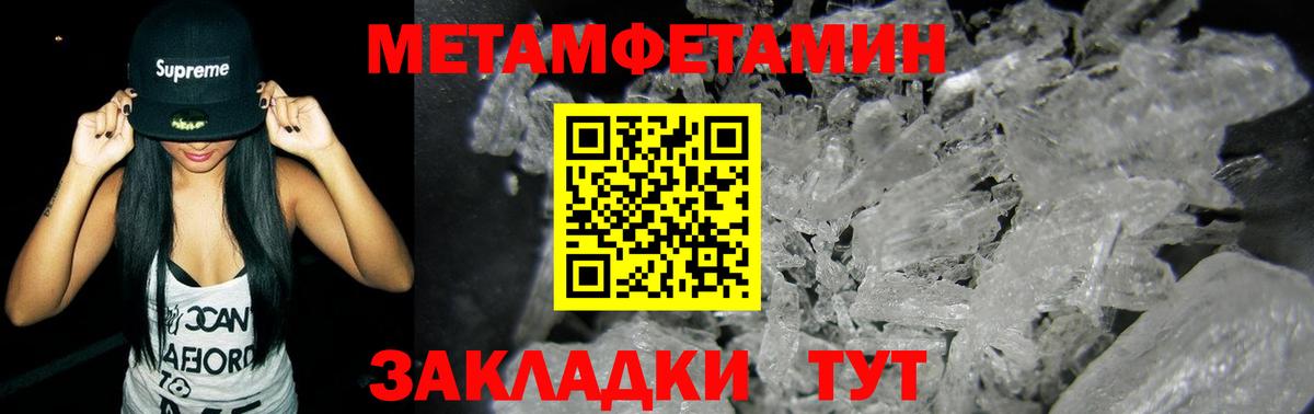 Метамфетамин винт  Метамфетамин винт  Вход с VPN  Майкоп 