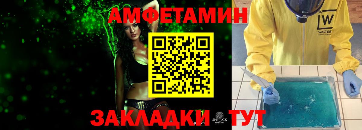 Первитин мет Майкоп