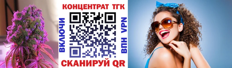 ТГК концентрат  Майкоп 