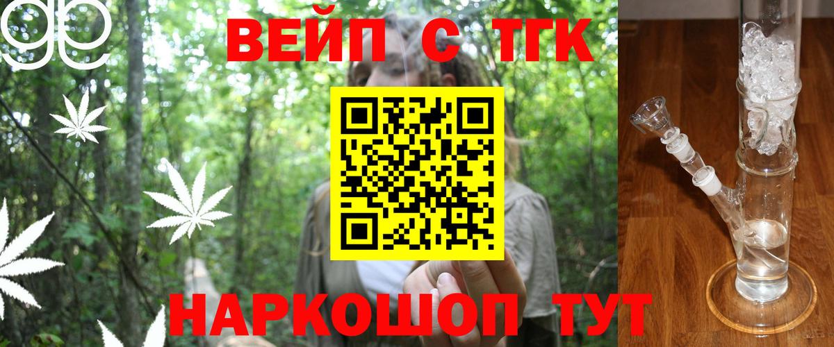 ТГК Wax Майкоп
